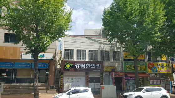 강림한의원