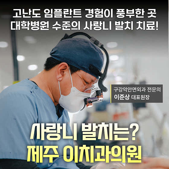 李氏牙醫診所