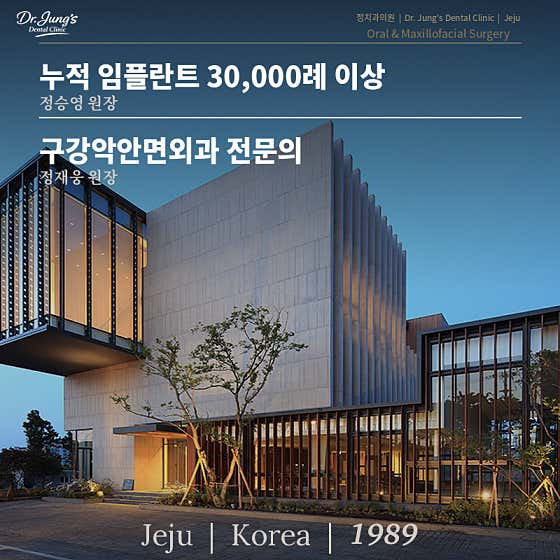 정치과의원