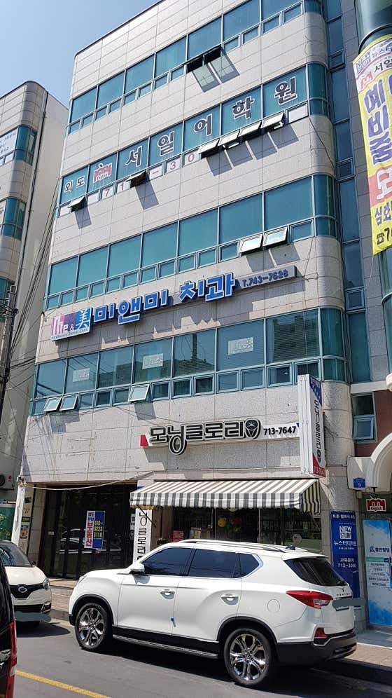미엔미치과의원