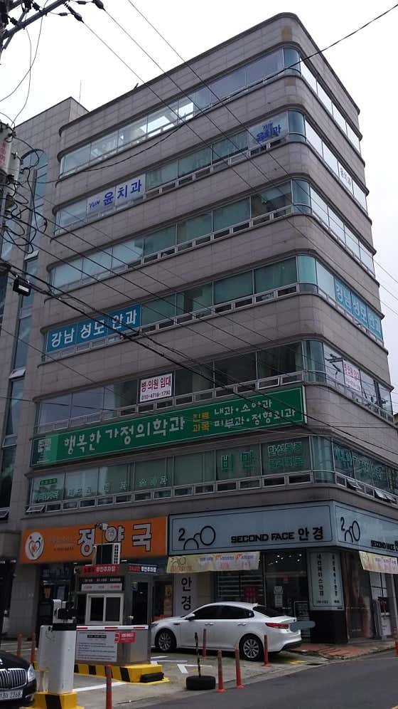 尹牙科診所