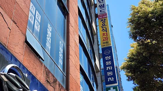 장은식치과의원