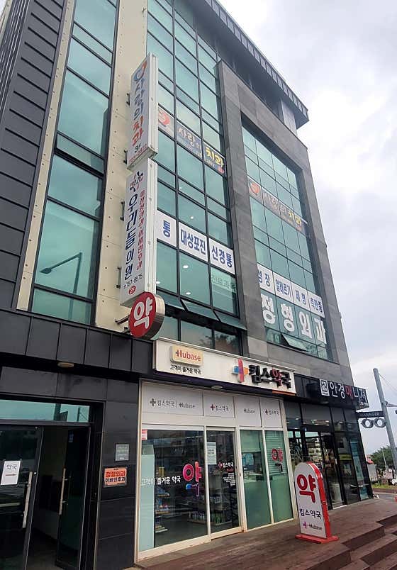 사랑의치과의원
