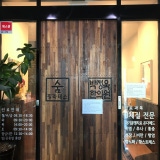 李明哲韓醫診所