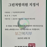 美迪皮爾婦產科診所