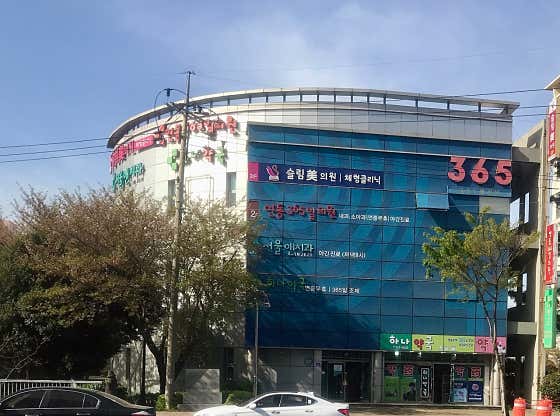 延東365天診所