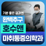 Yonsei Orthopedic Clinic, open every single day