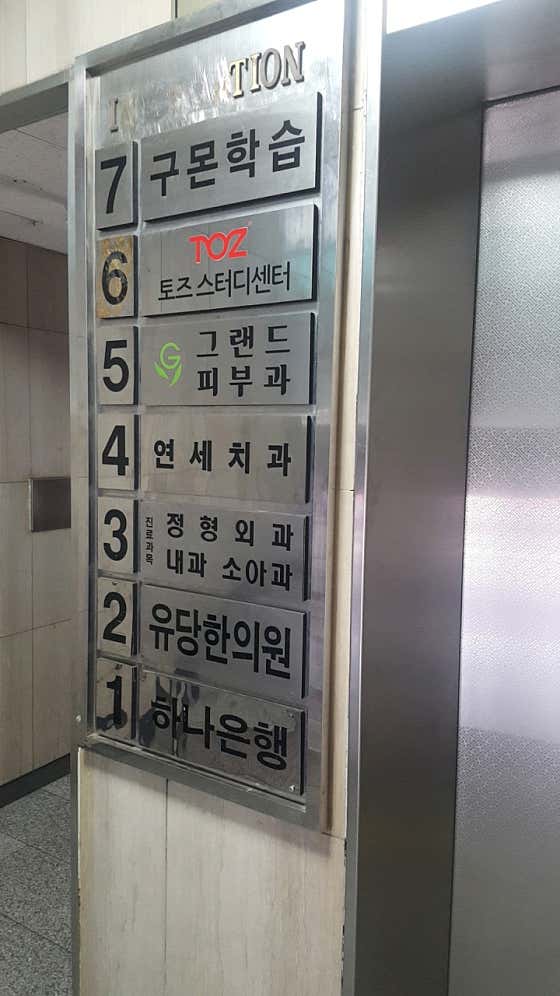 하나의원