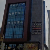 漢比特診所