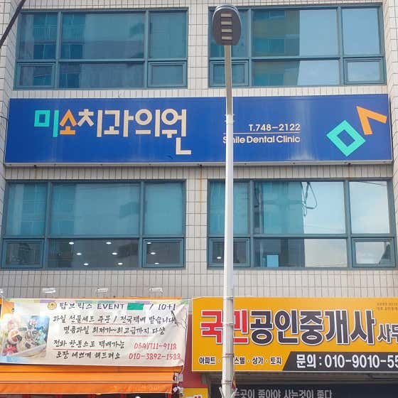 Miso Dental Clinic