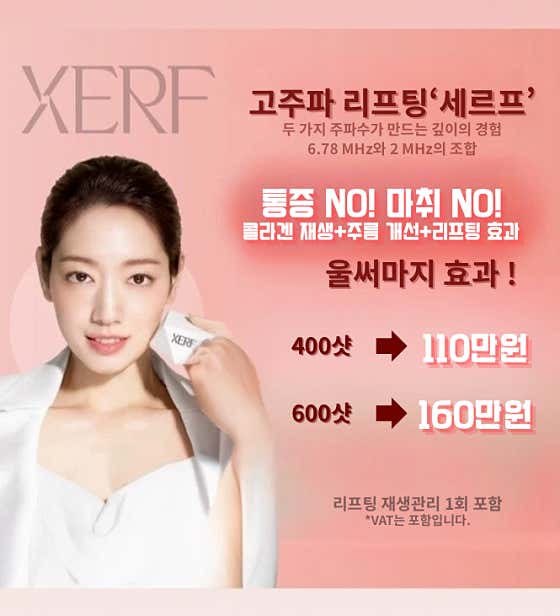 Yesarang Dermatology Clinic