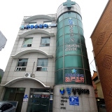 연세정형외과의원