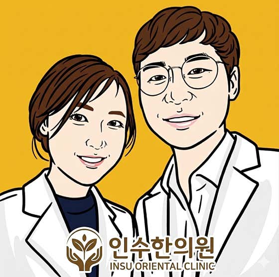 인수한의원 신길동