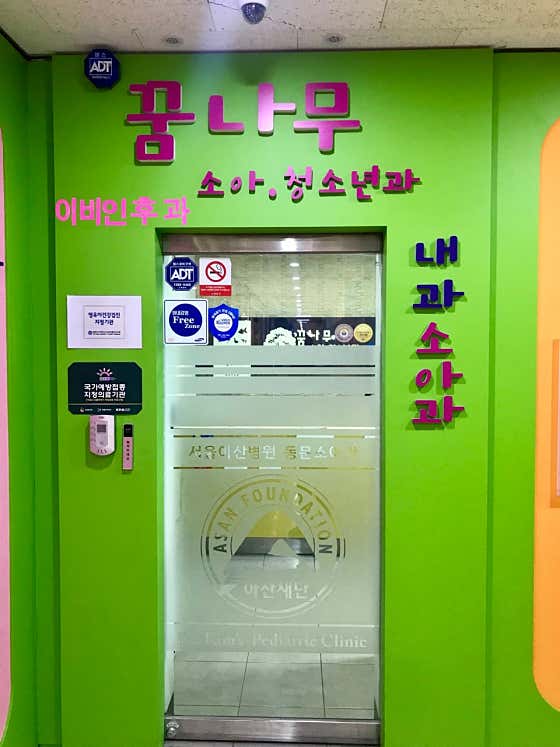 Dream Tree Pediatric Clinic