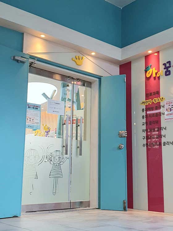 Child Dream Dental Clinic
