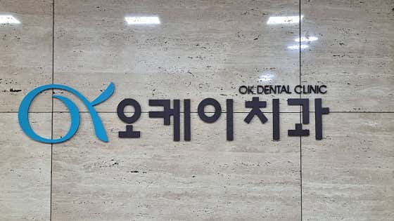 OK Dental Clinic