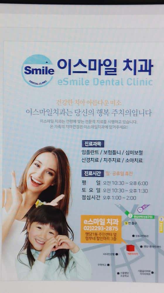 Ismail Dental Clinic