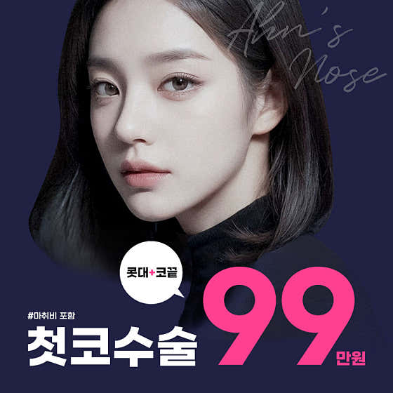 안성형외과의원