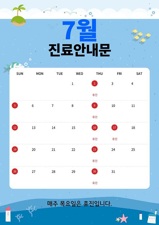동신치과의원