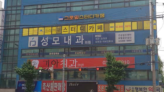 성모내과의원