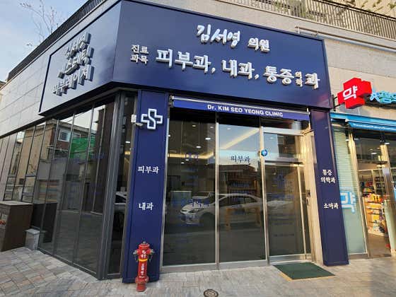 김서영의원