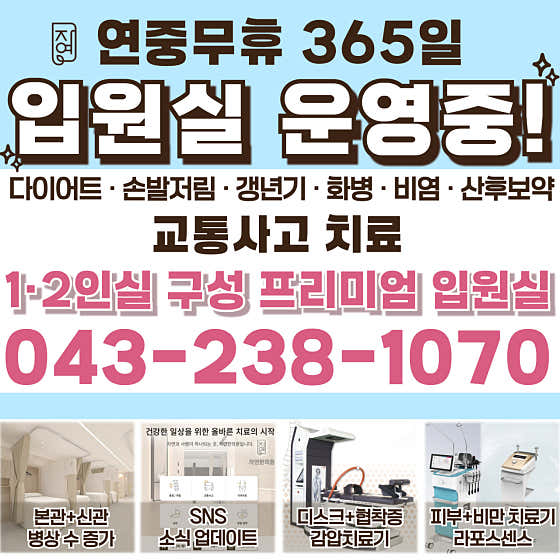 자연한의원