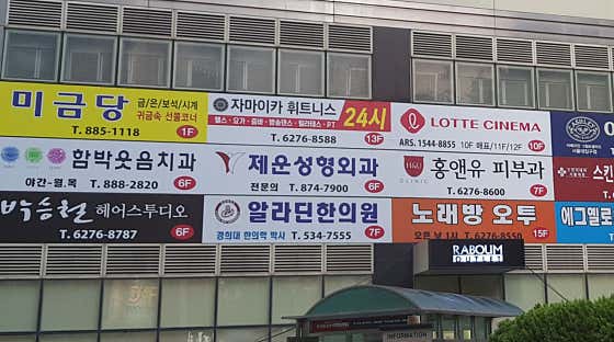 제운성형외과의원