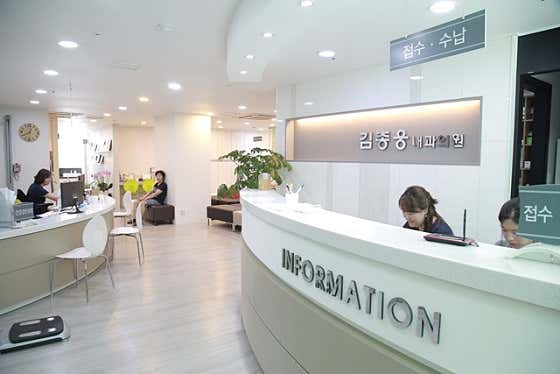 金鐘雄內科診所