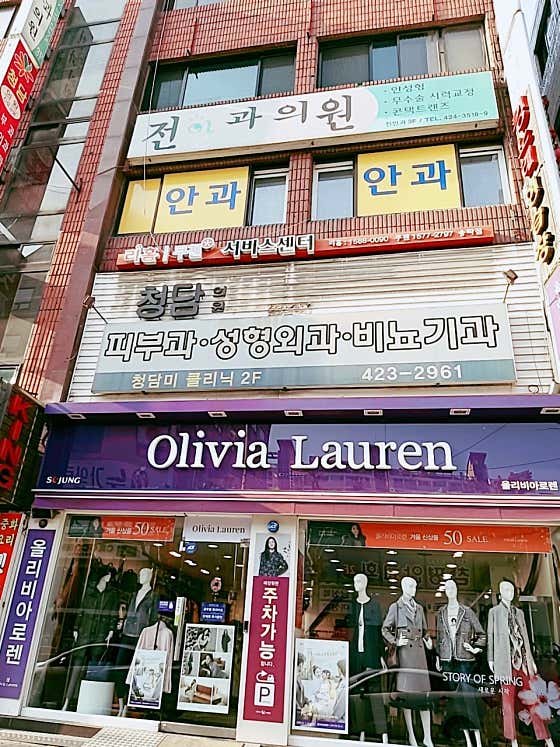 전안과의원