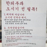 韓氏皮膚科診所
