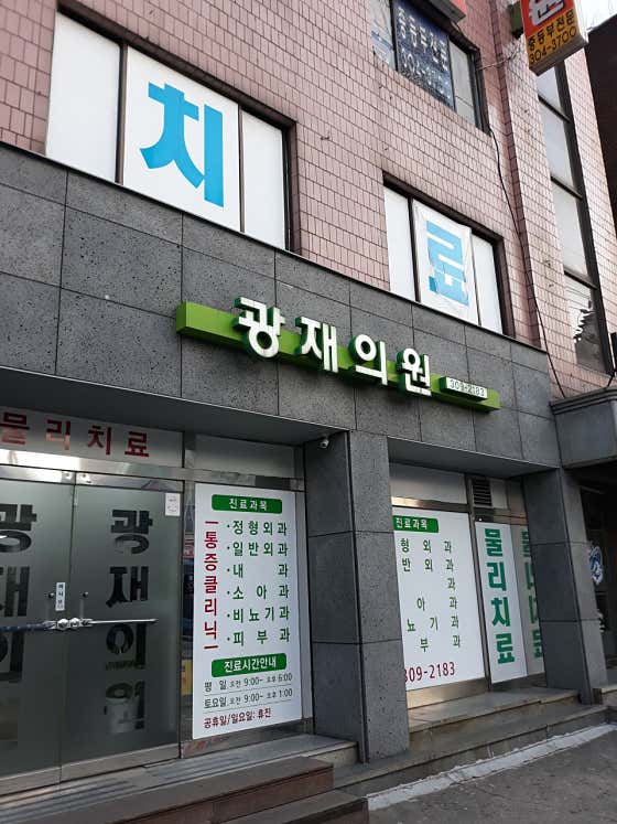 광재의원