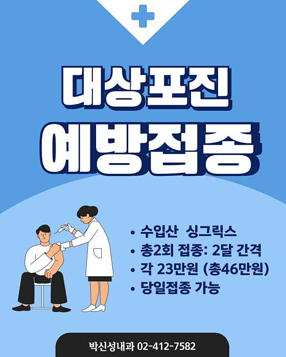 박신성내과의원