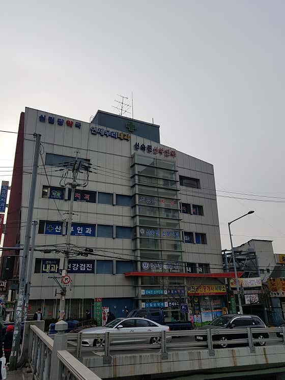 Shin Suk-jin Obstetrics and Gynecology Clinic