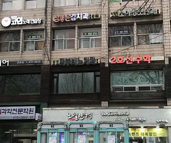 삼성의원