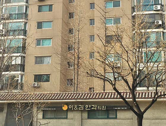 E&Kim Ophthalmology Clinic