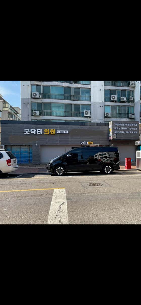 Good Doctor Clinic