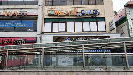 Song Urology Clinic