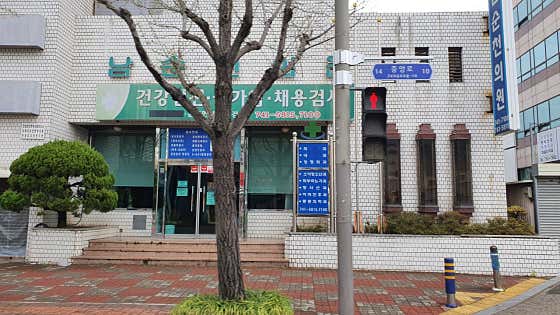 남순천의원