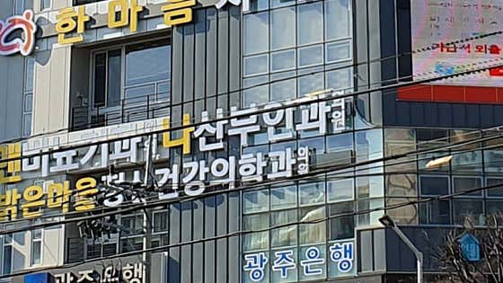 나산부인과의원