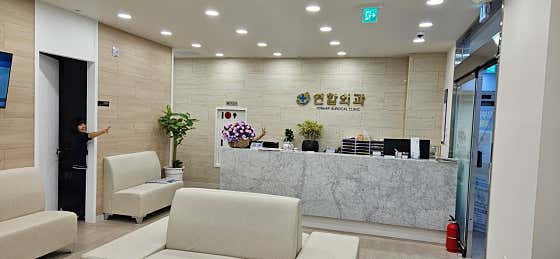 연합외과의원