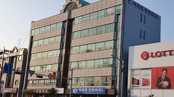 허재영정형외과의원