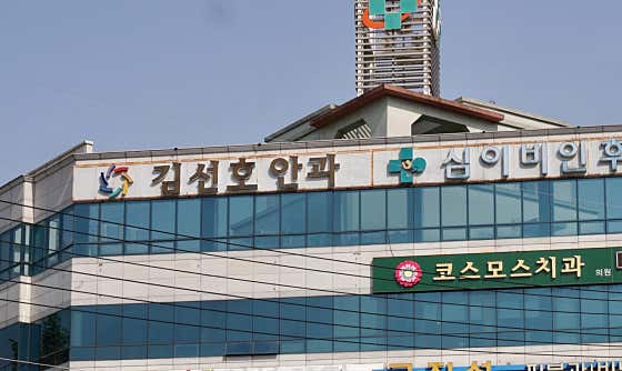 金善浩眼科診所