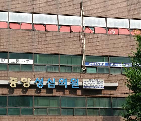 Central Seongsim Clinic