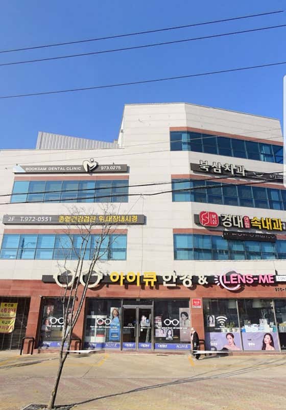 북삼치과의원