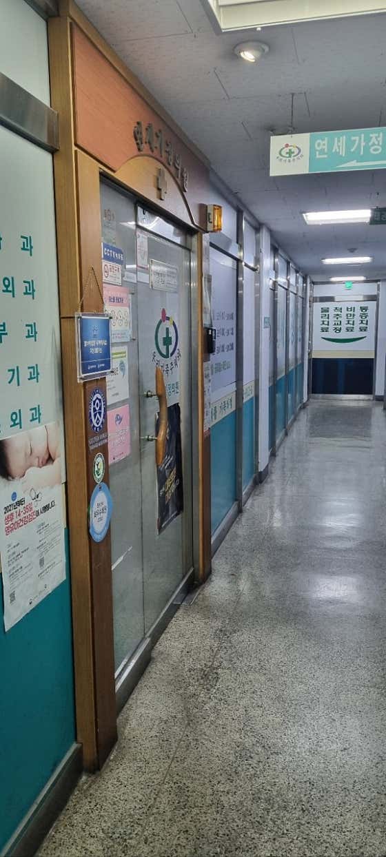 Yonsei Family Clinic
