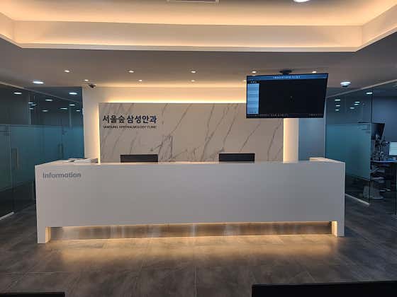 서울숲삼성안과의원
