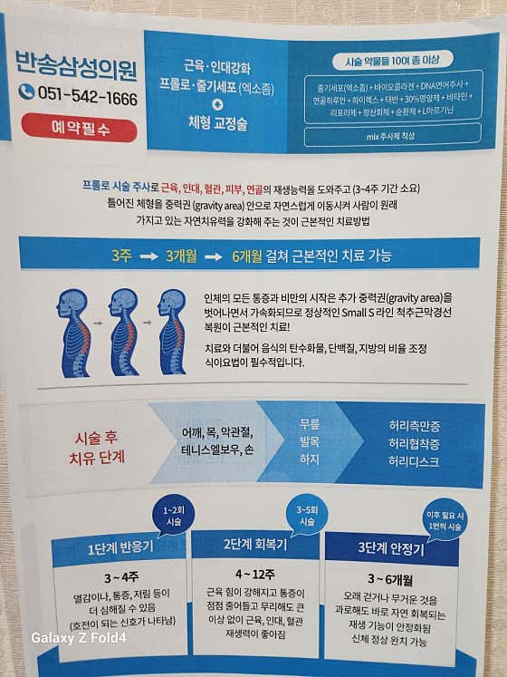 삼성의원