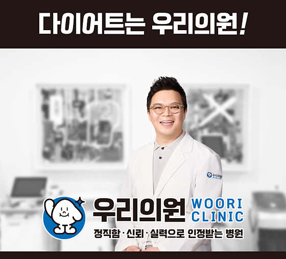 우리의원