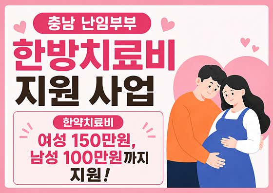 경희한사랑한의원