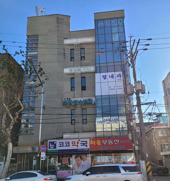 鄭內科診所